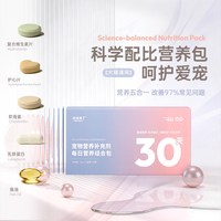 杜克来了30天五合一营养补充包