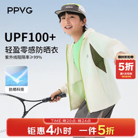 贝贝•王国 儿童防晒衣户外防紫外线凉感透气UPF100+