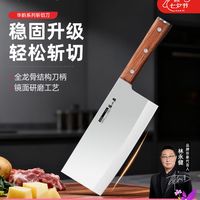 張小泉 斩切刀 家用不锈钢 双层木手柄加固