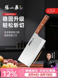 張小泉 斩切刀 家用不锈钢 双层木手柄加固
