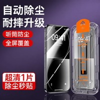 菲天 iPhone Air 钢化膜 高清款 1片装