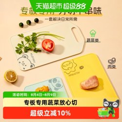 沃德百惠 塑料砧板 300*200mm
