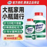 益节 氨糖软骨素钙片 240粒+80粒 高钙氨糖