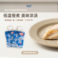 临期杜克来了宠物零食补水鸡汤包猫犬通用拍一发二