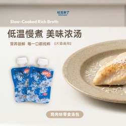 临期杜克来了宠物零食补水鸡汤包猫犬通用拍一发二