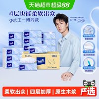 移动端、88VIP:得宝 Velvet臻享天鹅绒软抽纸