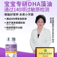 高吉星 dha婴幼儿海藻油软胶囊dha60粒