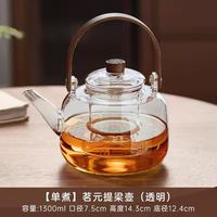君悦 大容量煮茶壶玻璃烧水壶电陶炉专用加厚高硼硅泡茶提梁壶