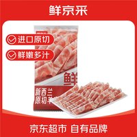 鲜京采 新西兰羔羊肉片 500g