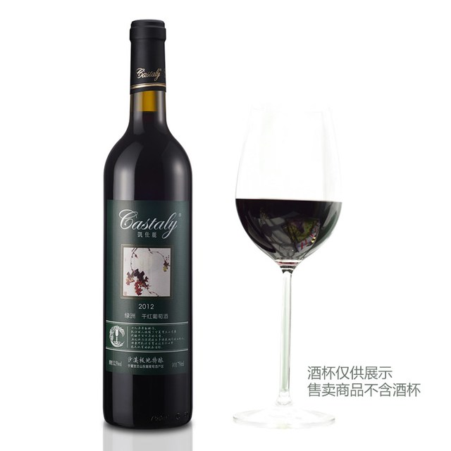 移动端：Castaly 买1送1 赤霞珠红酒