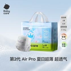 babycare Air Pro系列 拉拉裤 XL4片*3包