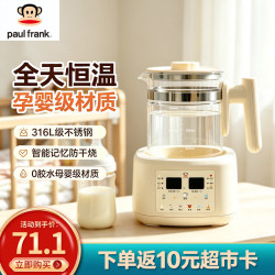 大嘴猴 0胶水恒温水壶 1.3L 暖奶器