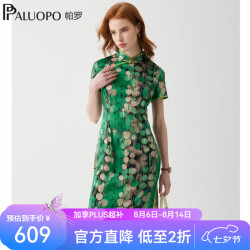 帕罗 新中式国风 女士改良旗袍裙