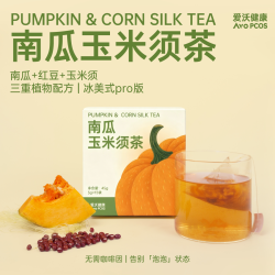 avopcos 南瓜玉米须茶 高品质 3g*15袋