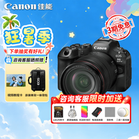 佳能 r6三代全画幅微单相机 佳能R63 4K视频vlog数码相机 24-105F4套机 轻便套装