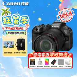 佳能 r6三代全画幅微单相机 佳能R63 4K视频vlog数码相机 24-105F4套机 轻便套装