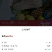 订单截图缩略图