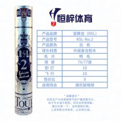 RSL No.2 羽毛球 12只/筒