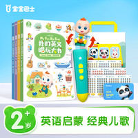 宝宝巴士 jojo点读笔幼儿早教机1-3岁儿童启蒙绘本玩具睡前故事机 2-4岁
