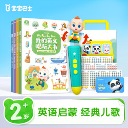 宝宝巴士 jojo点读笔幼儿早教机1-3岁儿童启蒙绘本玩具睡前故事机 2-4岁