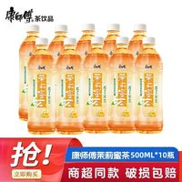 百亿补贴：康师傅 茉莉蜜茶 500ml*10瓶
