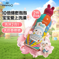 英氏 儿童奶泡洗发沐浴慕斯 樱花味 350ml