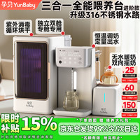 孕贝 三合一喂养台奶瓶消毒柜婴儿烘干恒温定量泡奶摇奶器暖奶一体机 三合一喂养台 6.5L 紫外线消毒+烘干+恒温定量+摇奶暖奶 ++