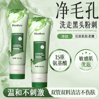 韩纪 叶绿素氨基酸双管洗面奶旗舰店正品TK