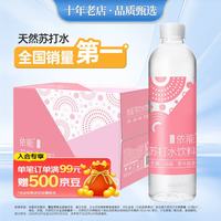 依能 苏打水饮料 白桃味 500mL*15瓶