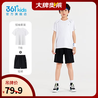 361° 童装 男女童运动针梭套装