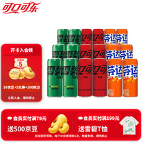 可口可乐 零度无糖可乐雪碧芬达330ml罐装组合 碳酸饮料 可乐6+雪碧6+芬达6