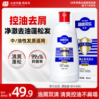 采乐 洗发水 480ml*1套