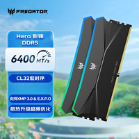 PREDATOR Hera影锋 DDR5 6400MHz C32 96GB(48G*2) 内存条