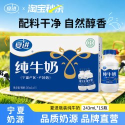 夏进 塞上牧场 纯牛奶