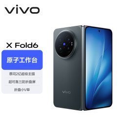 vivo X Fold6 折叠屏手机 极夜 12GB+512GB