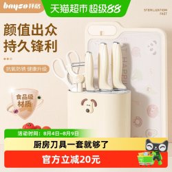 拜格 刀具厨房套装组合家用菜刀菜板宝宝专用辅食工具全套宿舍砧板