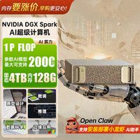 英伟达 高性能 AI超算中心 128G 4TB  Cortex-A78AE 核芯显卡 128GB 4TB