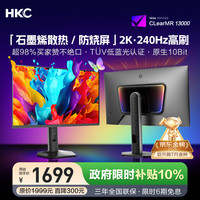 HKC GS27QKS 240Hz QD-OLED 27英寸 2K电竞显示器