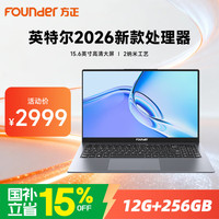 方正 2026款英特尔Core i3-304处理器 15.6英寸轻薄笔记本电脑 12GB+256GB