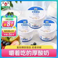 和润 原味希腊酸奶 90g*3盒