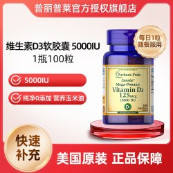 普丽普莱 双倍氨糖软胶囊 240片
