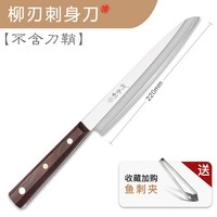 何全利 柳刃刺身刀 三文鱼专用刀 金枪鱼刀 切鱼头刀 日式生鱼片刀 刃长22cm 刀尖角度60°以上 刀柄长138mm 浅灰色