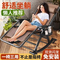 午憩宝 摇摇椅懒人午睡藤编凉椅老人阳台家用休闲躺椅午休折叠椅子