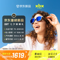 XREAL XBx A01+ 智能AR眼镜 62g超轻 1600nits HDR10 50°FOV