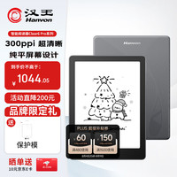 汉王 Clear6Pro+ 墨水屏 电子书阅读器  64GB