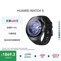 华为 WATCH 5 Wi-Fi 智能手表 46mm 苍穹黑钛合金表壳 苍穹黑氟橡胶表带 (北斗、GPS)