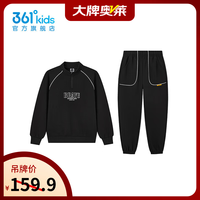 361° 童装 秋季上新！男女童针织套装 通码套装