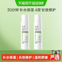 移动端、88VIP:玉泽 皮肤屏障修护保湿水 80ml*2瓶