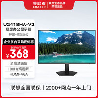 联想 23.8英寸 100Hz高刷 黑色 1920*1080 显示器
