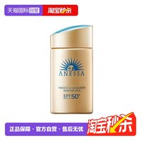 移动端：安耐晒 水能户外清透防晒乳 2022年版